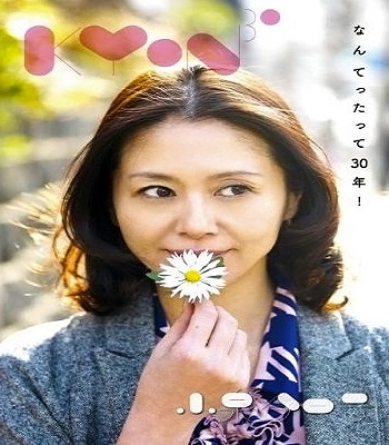 Koizumi Kyoko -2012- Kyon 30 ~Nantettatte 30 Nen!~ Disc 2