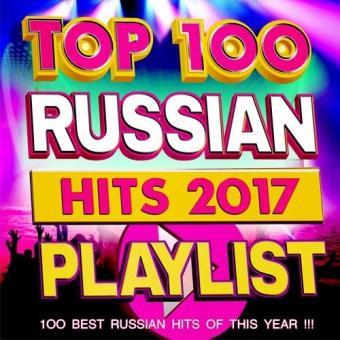 Top 100 Russian Hits (2017) MP3