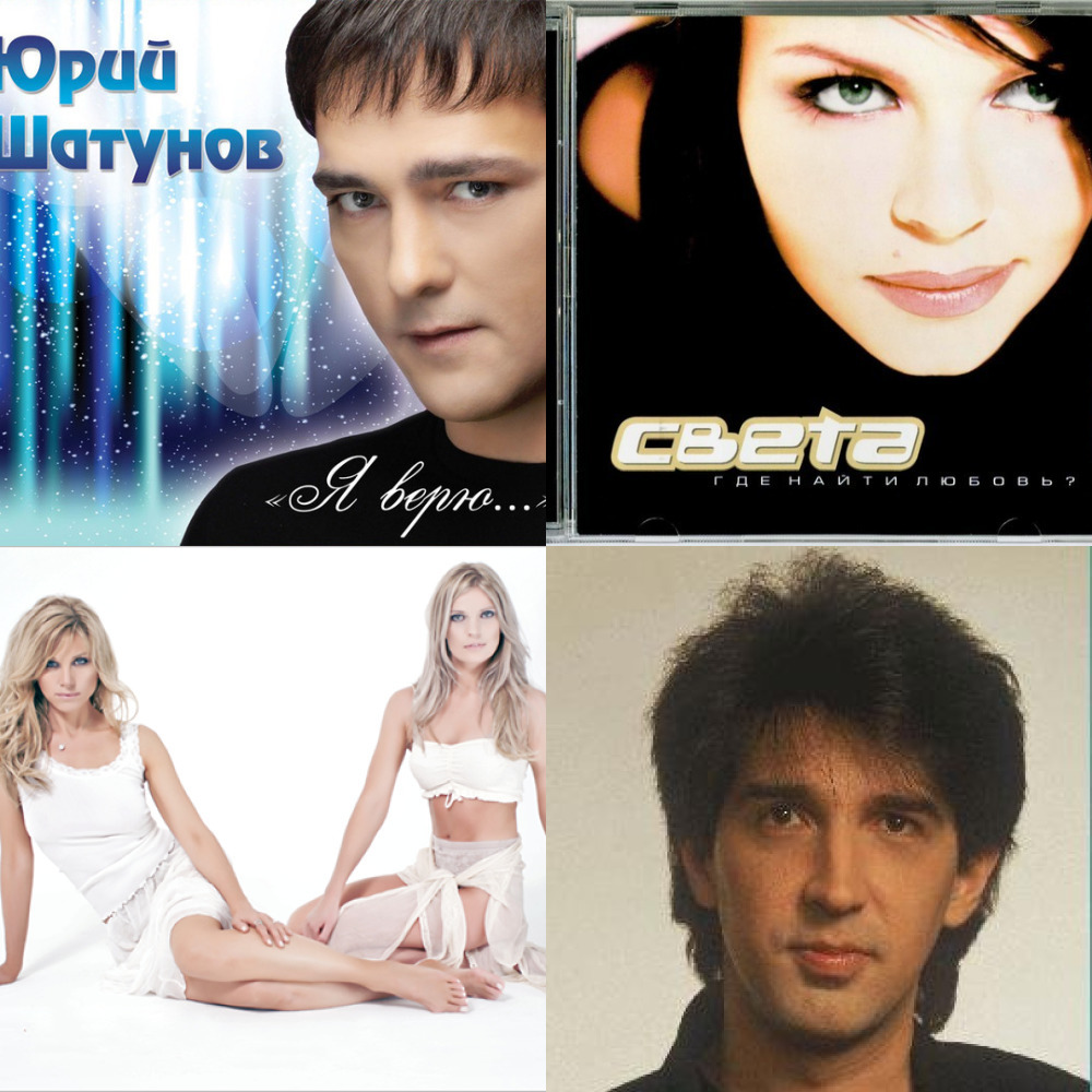 Лучшие русские поп песни